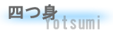 yotsumi_icon.gif